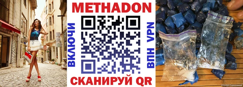 Метадон мёд  наркошоп  Теберда 